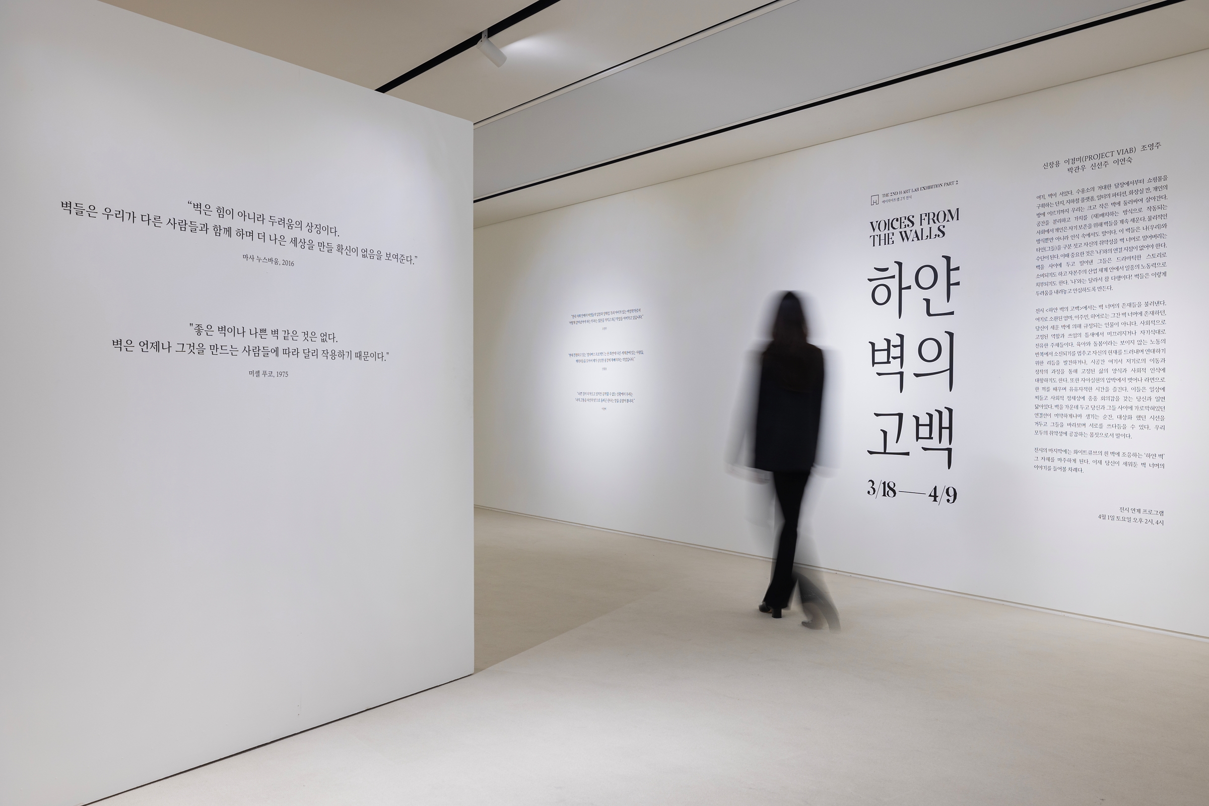 하얀벽의 고백_02